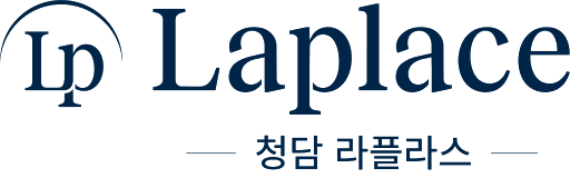 청담 라플라스 Laplace